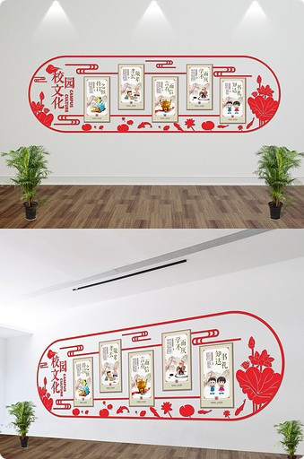 校园图书馆文化墙cdr矢量模版下载