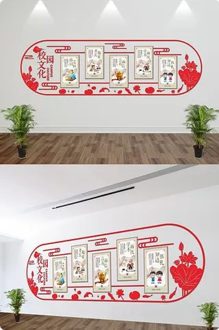 校园图书馆文化墙