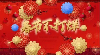 电商宝贝详情页模板中国风过年春节不打烊