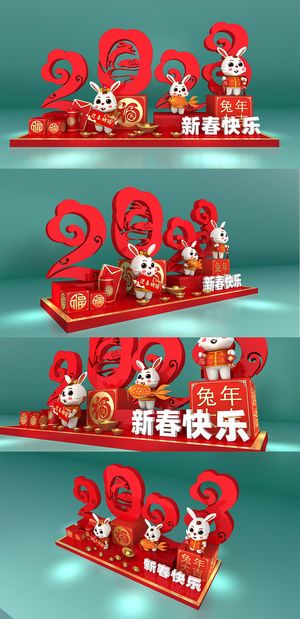 2023红色喜庆兔年新春春节美陈商场堆头