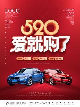 唯美浪漫520情人节主题活动宣传促销海报展板模板PSDAI设计素材