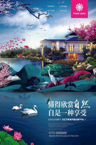 房地产海报开业广告DM宣传单页商业别墅地产PSD平面设计素材