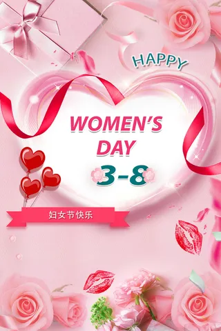 手绘玫瑰妇女节粉色海报
