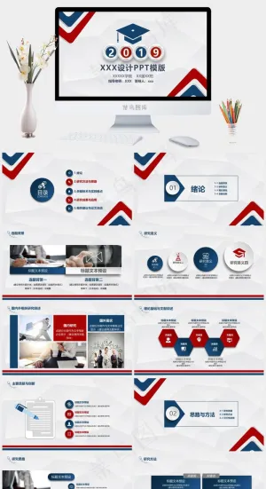毕业答辩PPT模板ppt模版预览图