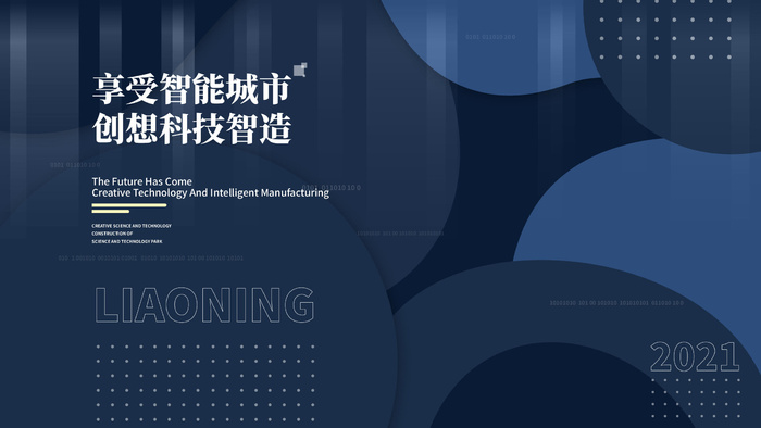 蓝色科技展板插画未来企业商业公司年会海报PSD设计素材