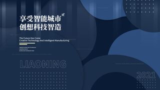 蓝色科技展板插画未来企业商业公司年会海报PSD设计素材