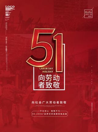 五一51劳动节促销致敬劳动者放假通知海报背景PSD设计素材模板