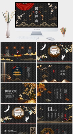 国潮中国风国潮文化PPT模板预览图