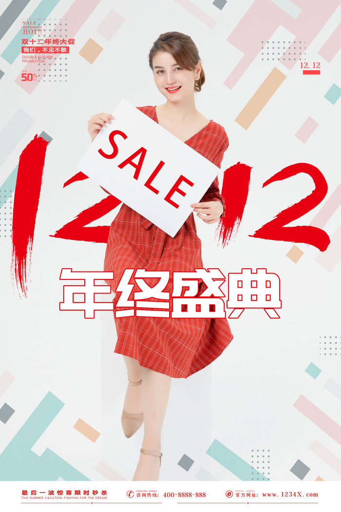 双十一商场天猫淘宝双11双12预热宣传海报设计psd素材模板