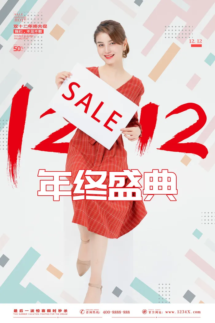 双十一商场天猫淘宝双11双12预热宣传海报设计psd素材模板psd模版下载