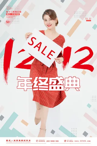 双十一商场天猫淘宝双11双12预热宣传海报设计psd素材模板