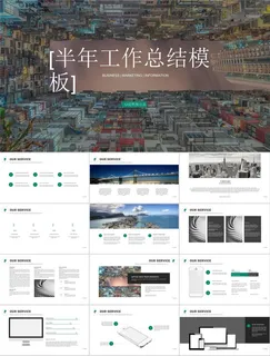 简约扁平化大气欧美风半年工作总结ppt模板