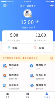 手机移动端小程序网站APP个人中心我的UI界面PSD分层设计素材模板