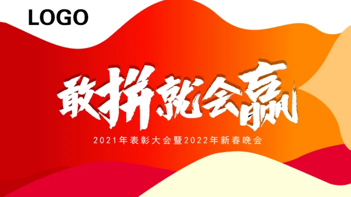 2022红色年会矢量几何海报ai矢量模版下载