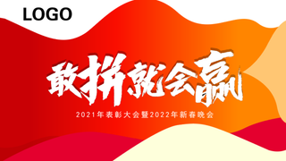 2022红色年会矢量几何海报