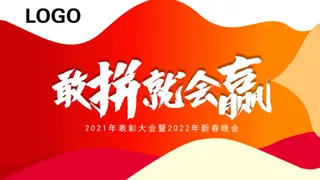 2022红色年会矢量几何海报