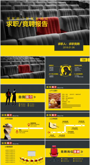 个人竞聘述职介绍简历ppt通用模板预览图