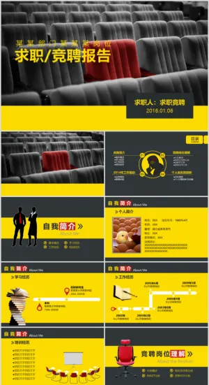 个人竞聘述职介绍简历ppt通用模板预览图