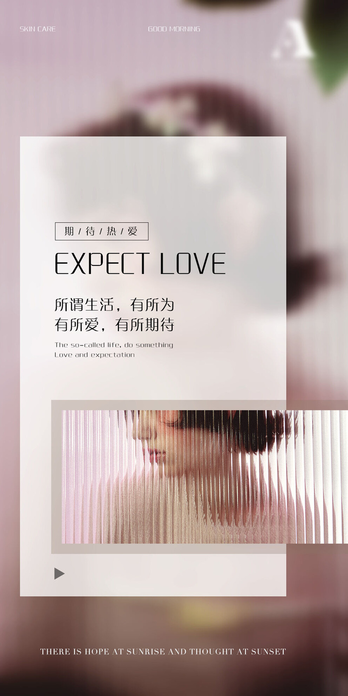 早安设计图psd模版下载