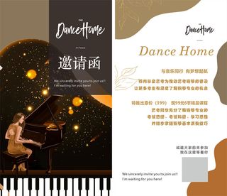 钢琴音乐邀请卡
