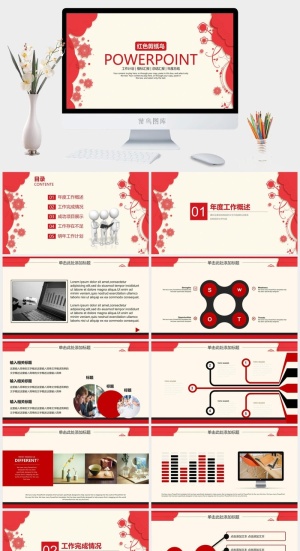 中国风商务项目宣传报告总结动态PPT模板预览图