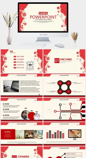 中国风商务项目宣传报告总结动态PPT模板预览图