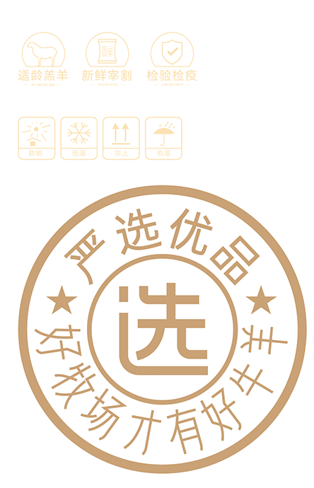 严选标  防压  防晒  防潮psd模版下载