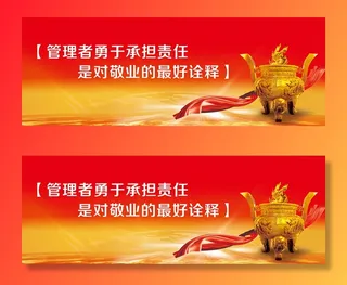 管理者展板|企业|文化|单位|理念|