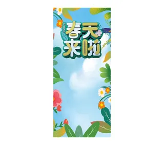 春季促销展架背景