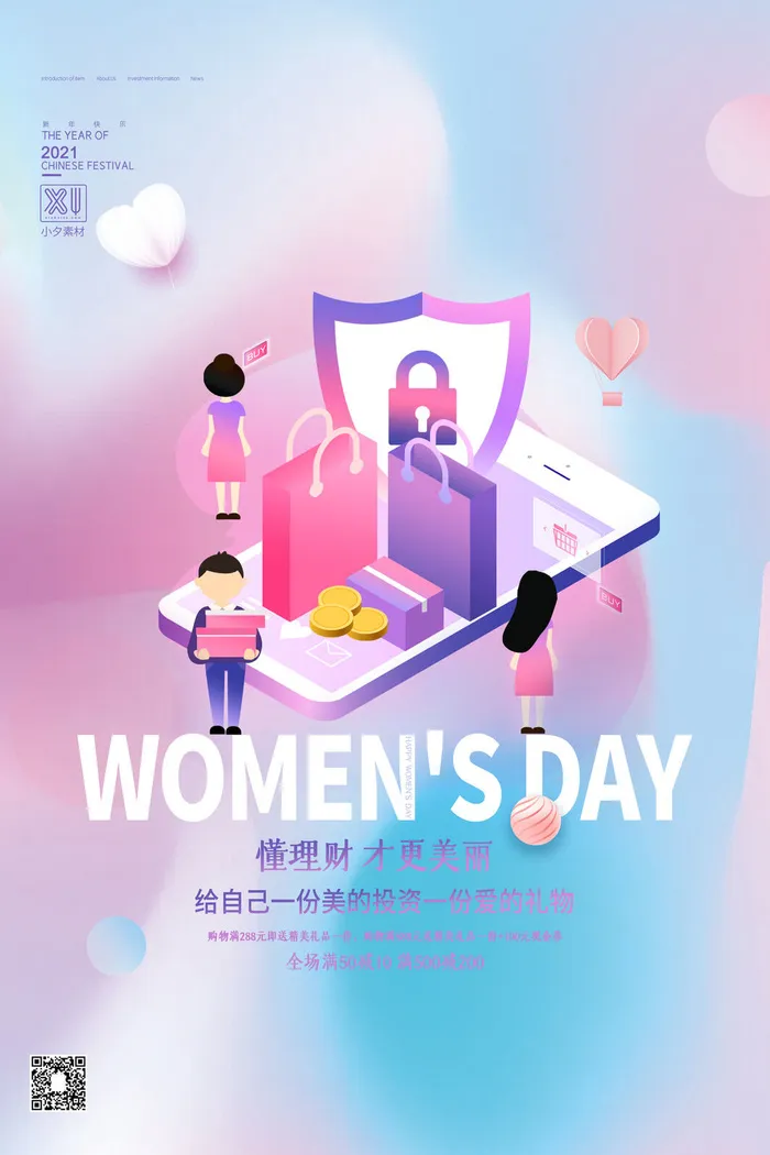 三八38妇女节女神女王节商场电商宣传促销节日海报模板PSD素材psd模版下载