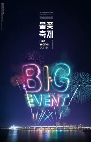 烟花海边夜景海报