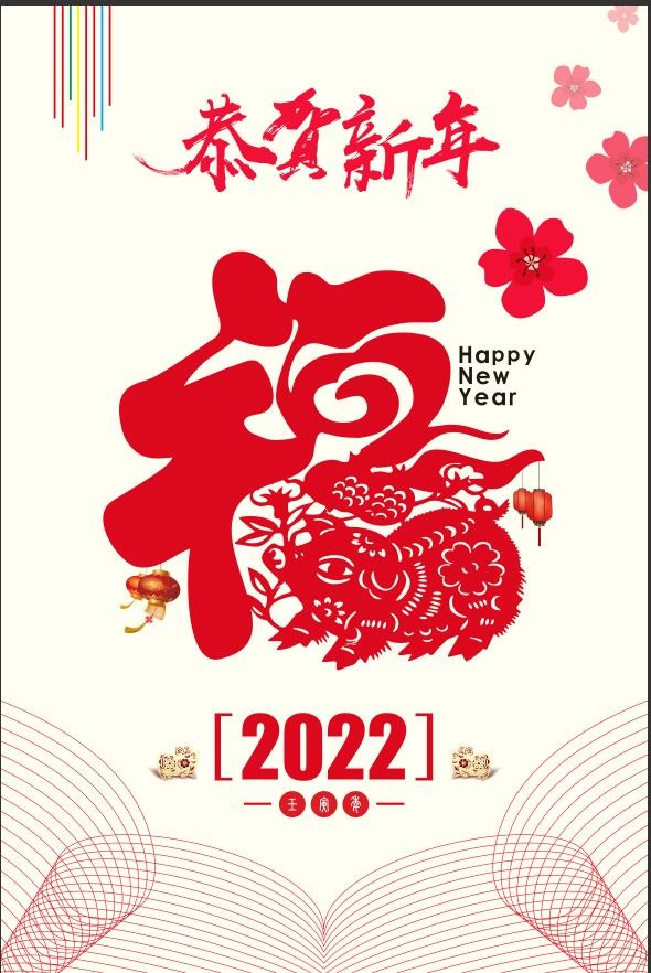 恭贺新年素材psd模版下载