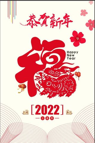 恭贺新年素材