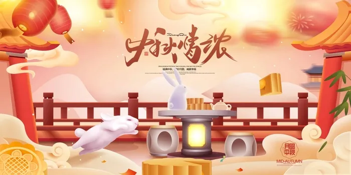 清新中秋促销海报psd模版下载