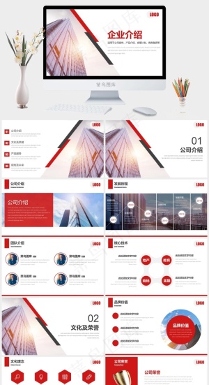 企业介绍公司介绍PPT模板预览图