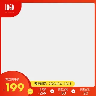 电商主图 网店主图模板