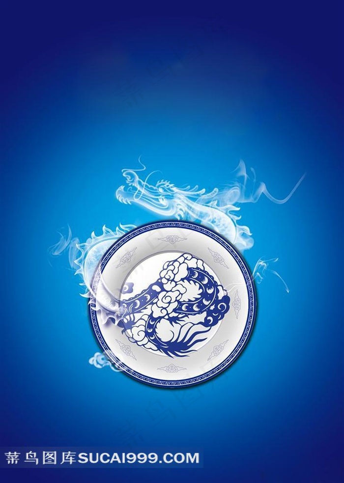 瓷盘中飞出龙气舌尖上的中国