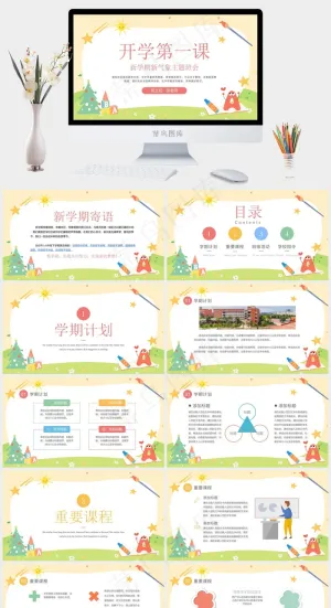 白色卡通风PPT模板预览图