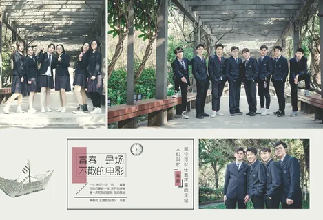 毕业季摄影相册-高中-竖版21P 毕业季摄影相册-高中-竖版21P