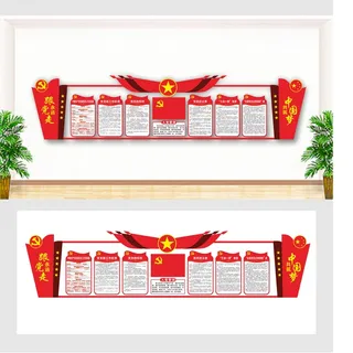 永远跟党走  入党誓词  共筑中国梦 