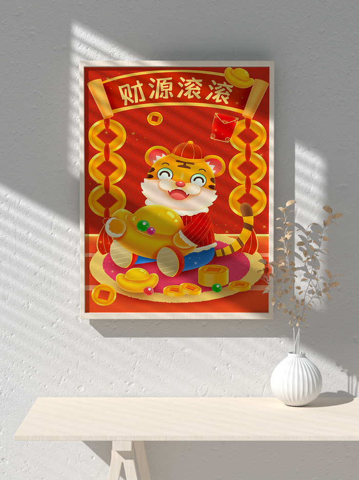2022新年可爱卡通虎年国潮风海报