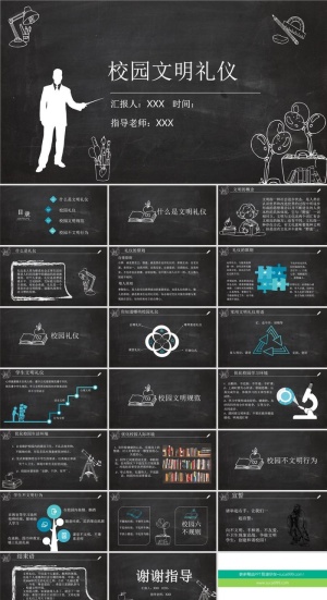 文明礼仪礼貌美德PPT模板ppt模版预览图