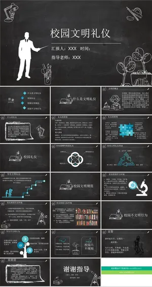 文明礼仪礼貌美德PPT模板ppt模版预览图