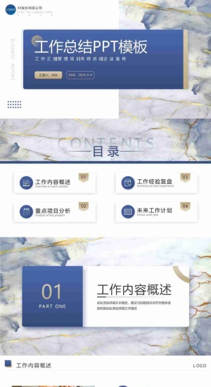 蓝金简约工作总结汇报PPT模板预览图