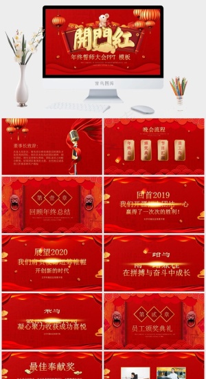 红色营销中国风豪华PPT模板预览图