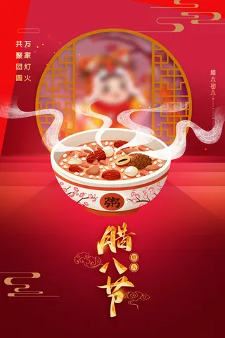 红色腊八节传统节日海报