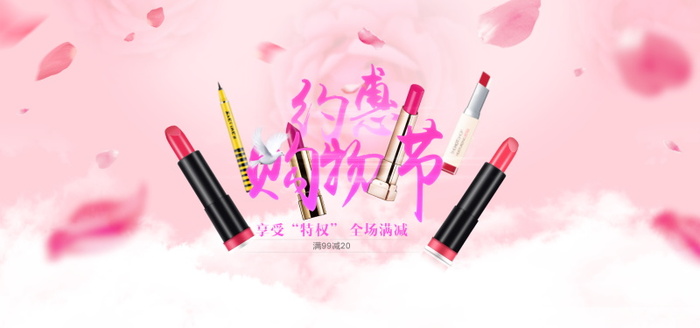 电商Bannerpsd模版下载