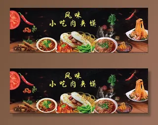 小吃海报店招