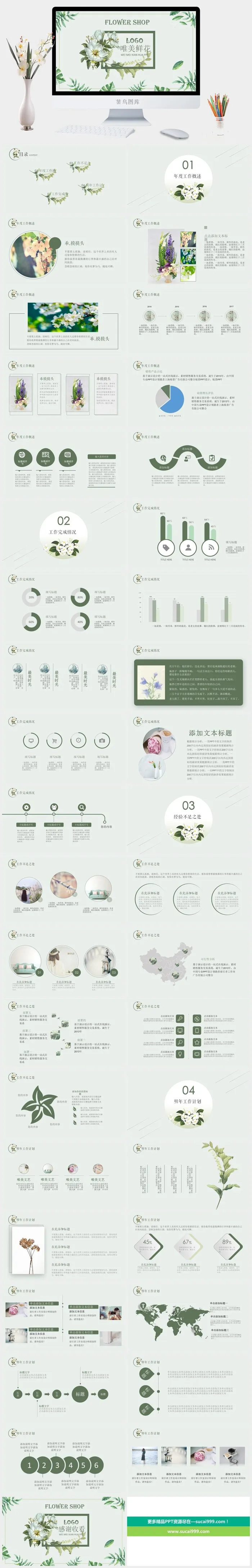 创意简约手绘  (28)