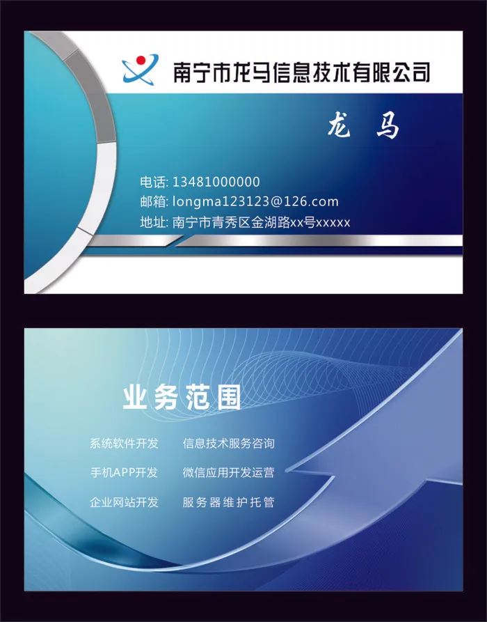 大气简约名片模板电子蓝色cdr矢量模版下载